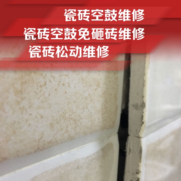 柳州市瓷砖空鼓维修公司分享瓷砖胶薄贴法的具体操作步骤